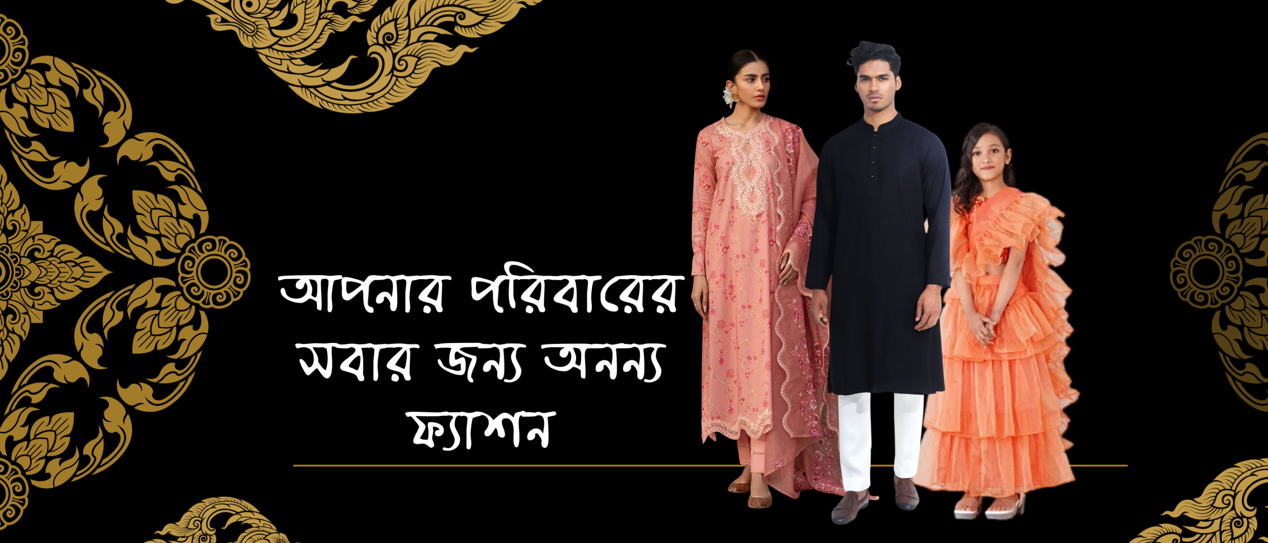 প্রতিটি অনুষ্ঠানের জন্য মার্জিত স্টাইল (1)